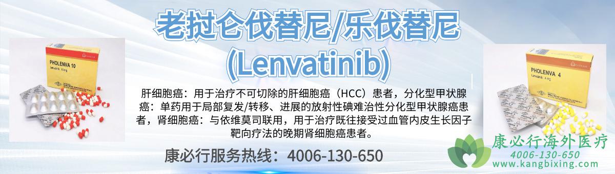 ط/ַ(Lenvatinib)