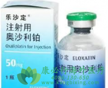 ��ɳ����(OXALIPLATIN)������������ǰ�����Ƶ�ֱ�����в��ɻ�ȱ