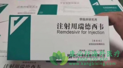 �����Τ(REMDESIVIR)��ʽ��׼�������¹�ҩ��