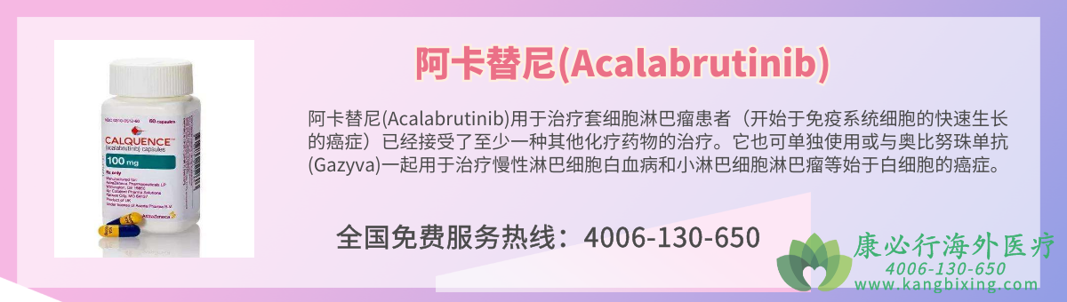 (Acalabrutinib)