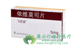 ������/��άĪ˾(EVEROLIMUS)���Ʋ�ͬ������Ч����ô����