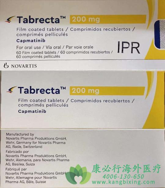 (Capmatinib)