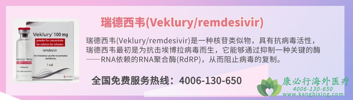 Τ(Veklury/remdesivir)