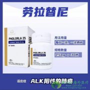 ��������/��������(LORLATINIB)����ʹ��˵����