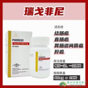 �ΰ�����ҩ������/�����(REGORAFENIB)�����û��ƺ��ٴ�����Ч��