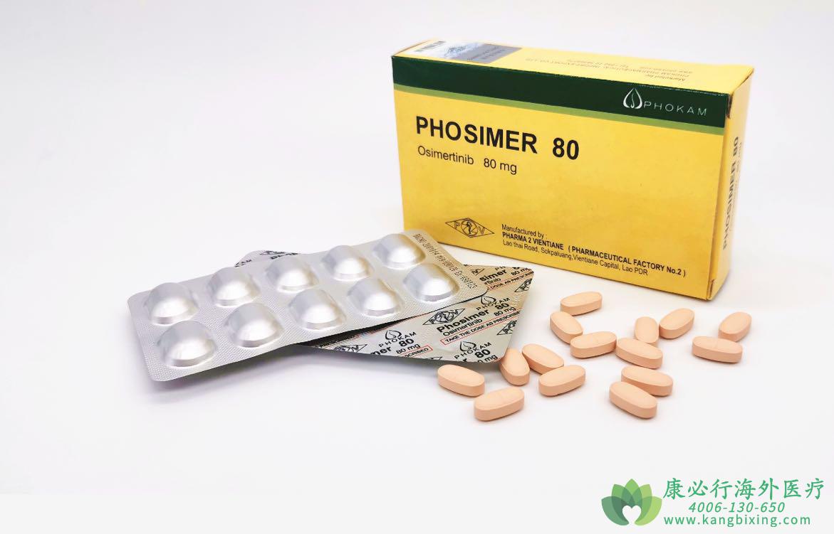 奥希替尼 奥希替尼