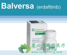 厄达替尼(Balversa/erdafitinib)治疗膀胱癌