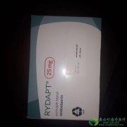 ��������/�׵���˹(Rydapt)���Ƽ������԰�Ѫ���Ƿ�ȫ��Ч��