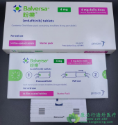 (Balversa/erdafitinib)Ϊת԰װߴ˸