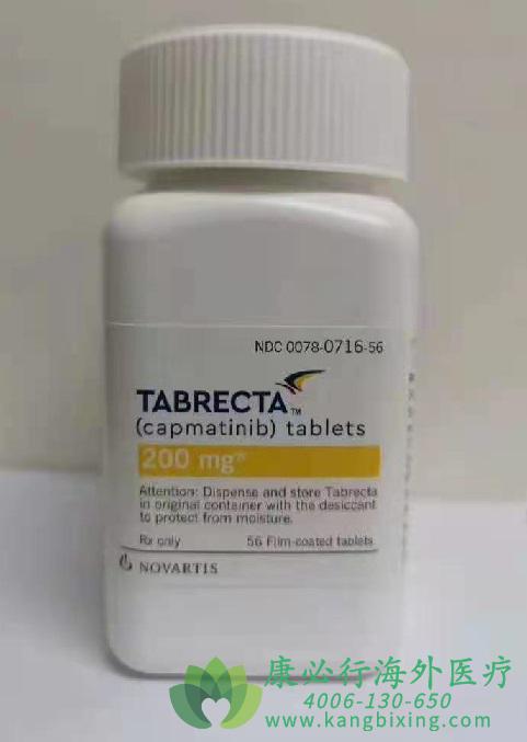 卡马替尼(CAPMATINIB)单药治疗METex14晚期