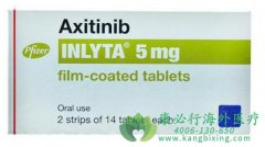 阿西替尼/英利达(Axitinib)治疗肾细胞癌的