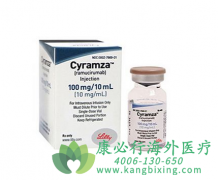 雷莫卢单抗(ramucirumab/Cyramza)为肝癌患