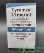 Ī¬(RAMUCIRUMAB/CYRAMZA)ƽֱЧԺͰȫô?