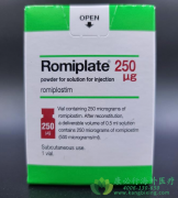 升血小板药物罗米司亭(Romiplate/Romiplost