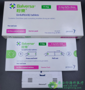 厄达替尼(Balversa/erdafitinib)治疗尿路上