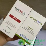/(CABOZANTINIB)תȥƵֿǰٰЧΣ