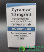 Ī¬(ramucirumab/Cyramza)ƸΰЧ