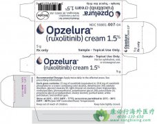 鲁索替尼乳膏(OPZELURA)可用于局部治疗成人