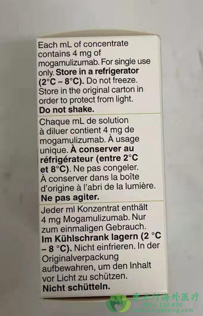 莫格利珠单抗 莫格利珠单抗