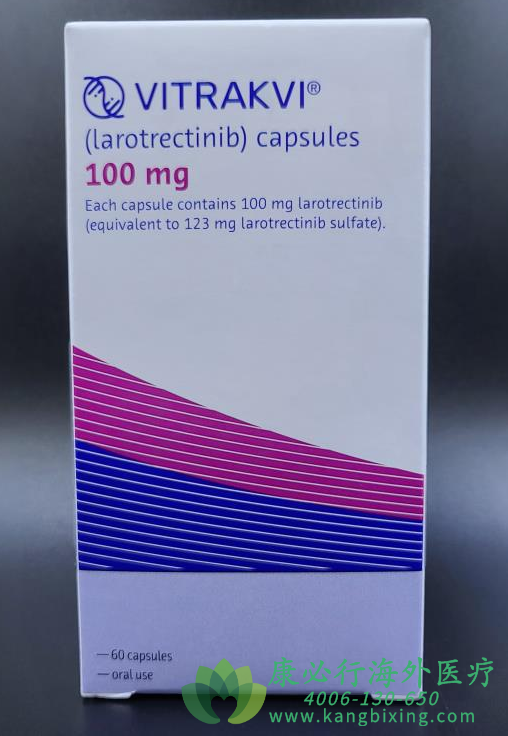 拉罗替尼 拉罗替尼