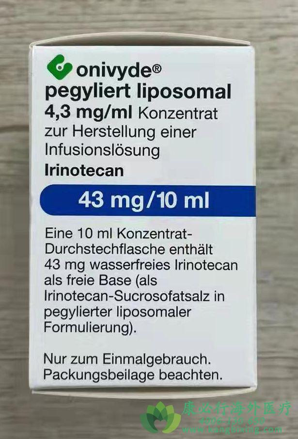 伊立替康脂质体 伊立替康脂质体