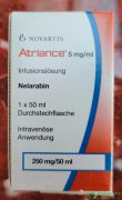(Atriance/Nelarabine)һƶͯԺͶҩ