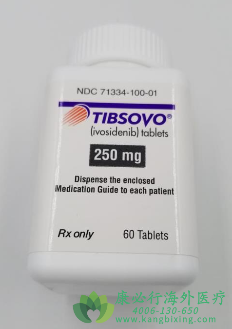 /᲼(IVOSIDENIB/TIBSOVO)Լٷǿ