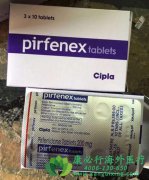 ˼/ͪ(PIRFENIDONE)طԷάеЧȻ
