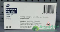 /(Lorbrena/Lorlatinib