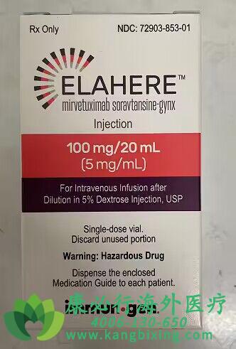 ELAHERE(MIRVETUXIMAB SORAVTANSINE)