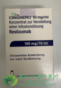 鵥/鵥(Cinqair/reslizumab