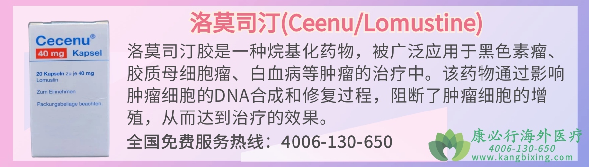 Ī˾͡(Ceenu/Lomustine).png
