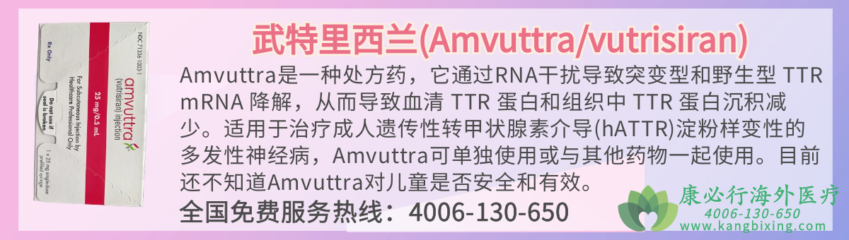 (Amvuttra/vutrisiran).png