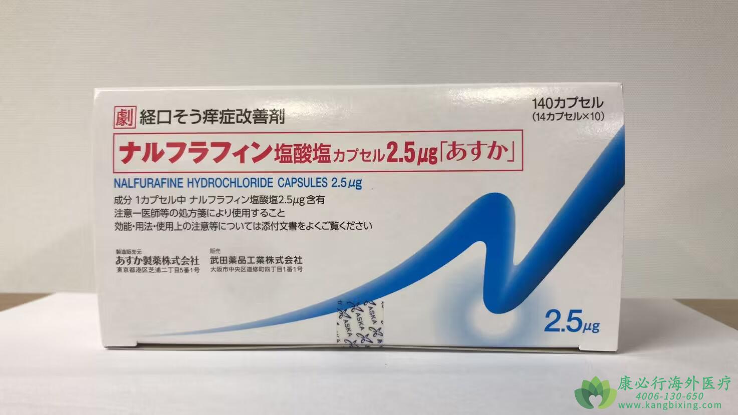 盐酸纳呋拉啡 盐酸纳呋拉啡