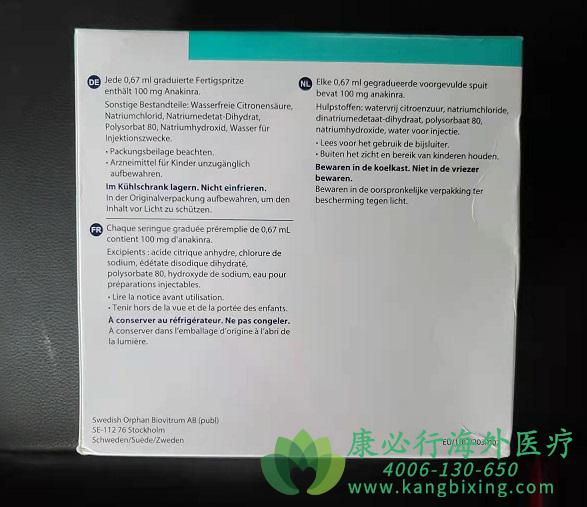 阿那白滞素.jpg 阿那白滞素.jpg