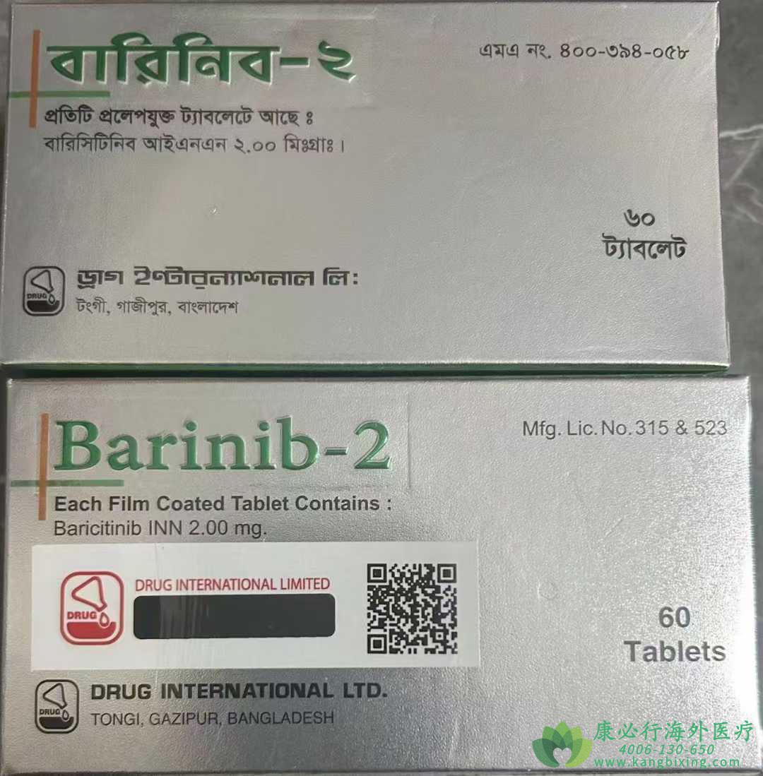 巴瑞替尼.jpg 巴瑞替尼.jpg