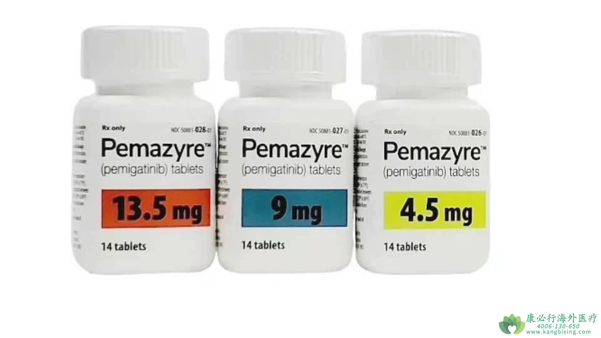 培米替尼.jpg 培米替尼.jpg