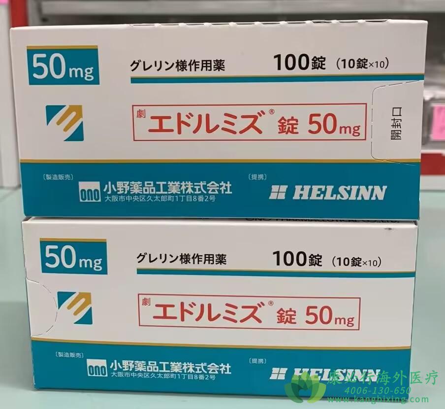 盐酸阿那莫林.jpg 盐酸阿那莫林.jpg