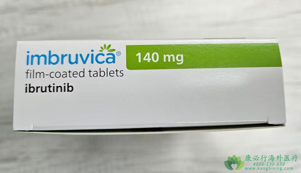 依鲁替尼.jpg 依鲁替尼.jpg