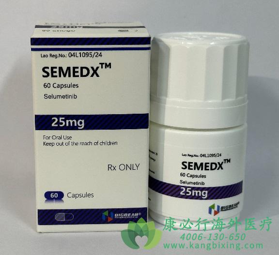 司美替尼.jpg 司美替尼.jpg