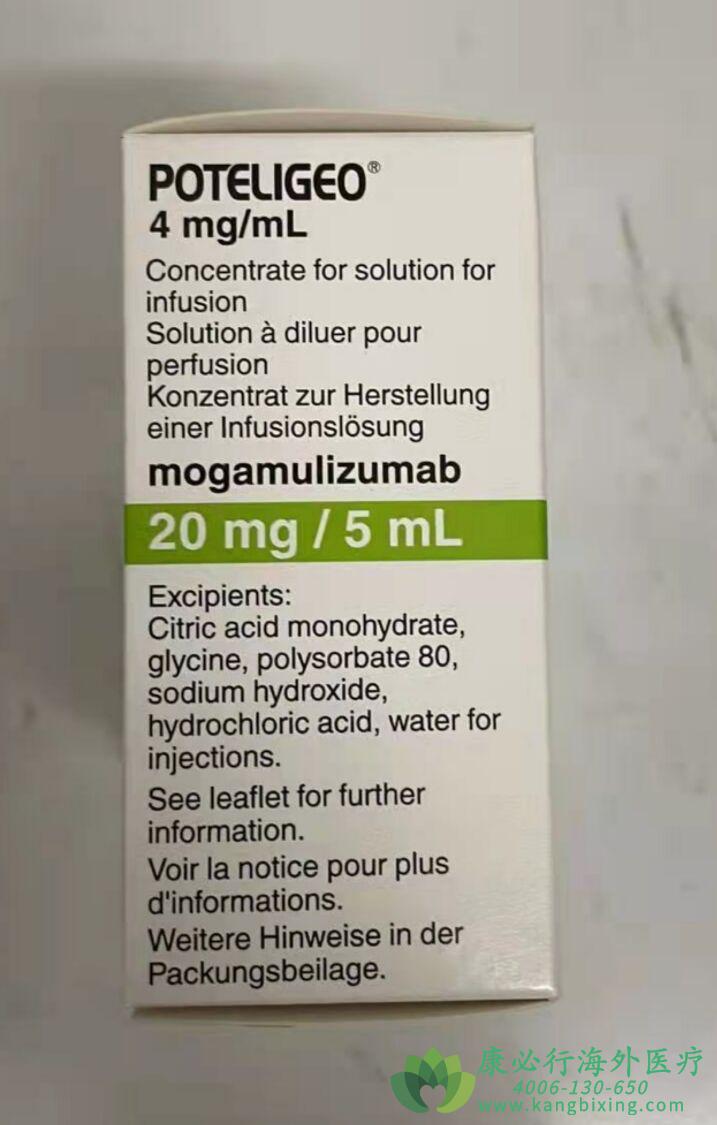莫格利珠单抗.jpg 莫格利珠单抗.jpg