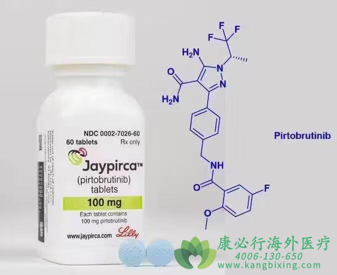 吡托布鲁替尼.jpg 吡托布鲁替尼.jpg