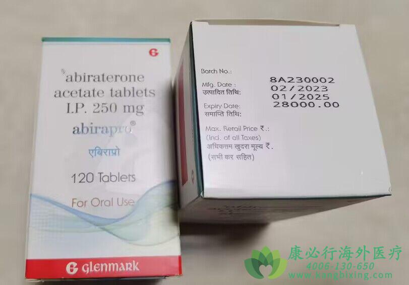 阿比特龙.jpg 阿比特龙.jpg