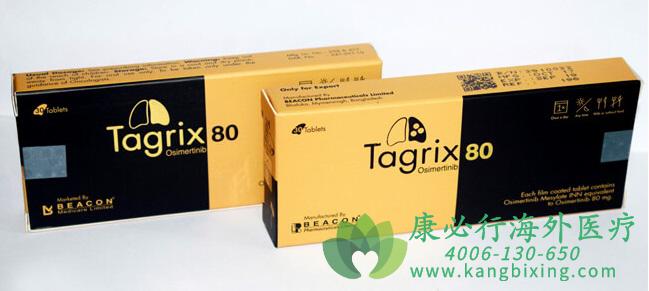 奥西替尼.jpg 奥西替尼.jpg