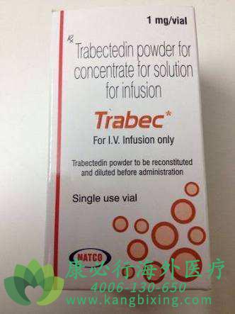 曲贝替定.jpg 曲贝替定.jpg