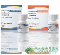 替沃扎尼(Fotivda/Tivozanib)是晚期肾细胞
