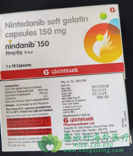 尼达尼布.png 尼达尼布.png