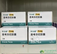 ��̫ά/���ɷ���(Braftovi/Encorafenib)ΪB