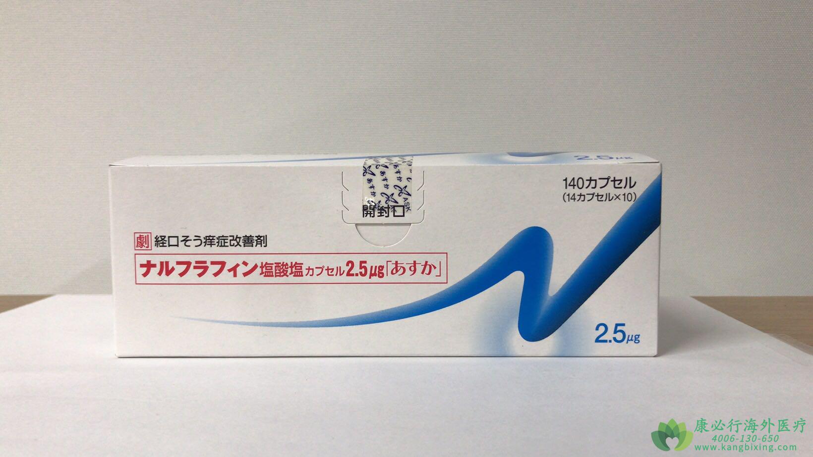 盐酸纳呋拉啡.jpg 盐酸纳呋拉啡.jpg