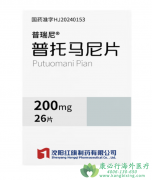 普托马尼(Dovprela/Pretomanid)用于耐多药
